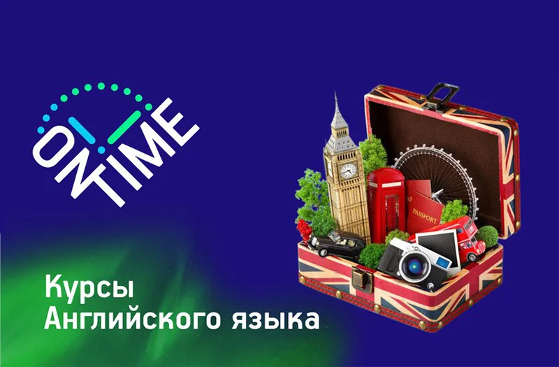 Преимущества курсов английского языка в Бобруйске