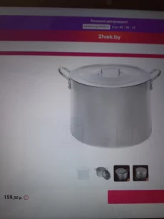 Кастрюля 30л