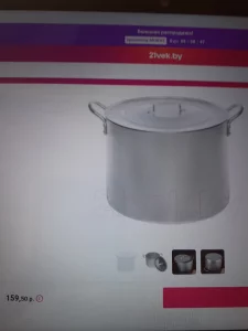 Кастрюля 30л