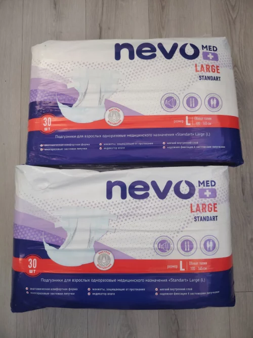 Подгузники для взрослых