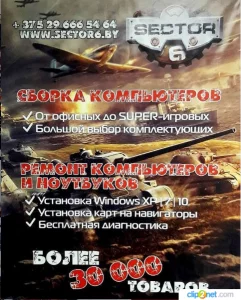 Сборка и ремонт компьютеров