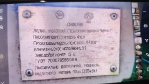 Лодка Удача М 4х местная стеклопластик 1100р