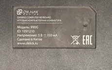 Игровая механическая клавиатура OKLICK