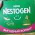 Nestogen 4