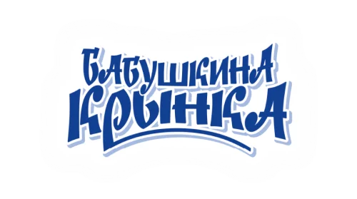 ОАО "Бабушкина крынка" требуется водитель