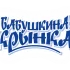 ОАО &quot;Бабушкина крынка&quot; требуется водитель