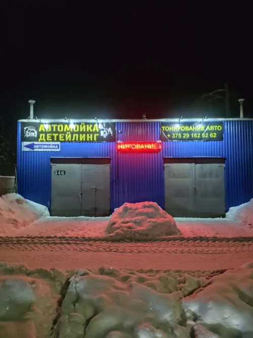 Тонировщик авто