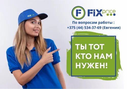 Администратор торгового зала