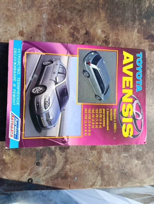 Качественную книгу TAYOTA T250-продам