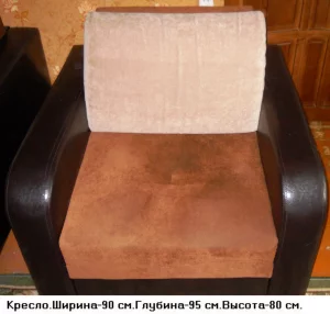 Кресло бесплатно