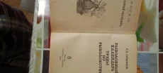 Рыболовный календарь