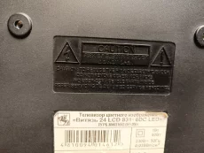 Телевизор 24 дюйма