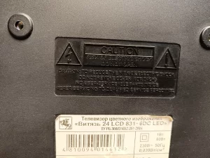 Телевизор 24 дюйма