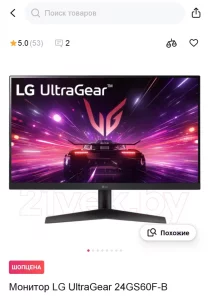 Игровой ПК + игровой монитор 1500 руб