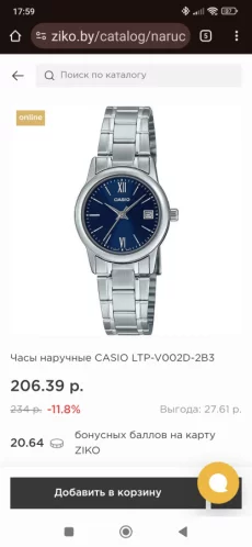 Часы CASIO