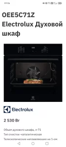 Комплект Духовой шкаф Варочная панель