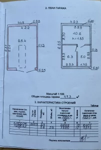 Гараж в ГСК 16