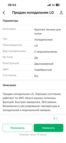 Холодильник LG