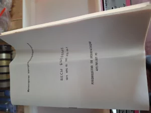 Бытовые весы