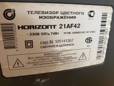 Телевизор