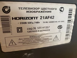 Телевизор