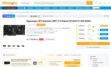 Видеокарта XFX Speedster Radeon RX 6600 XT Core 8GB GDDR6 800р