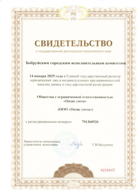 ИКЕиА.БЕЛ