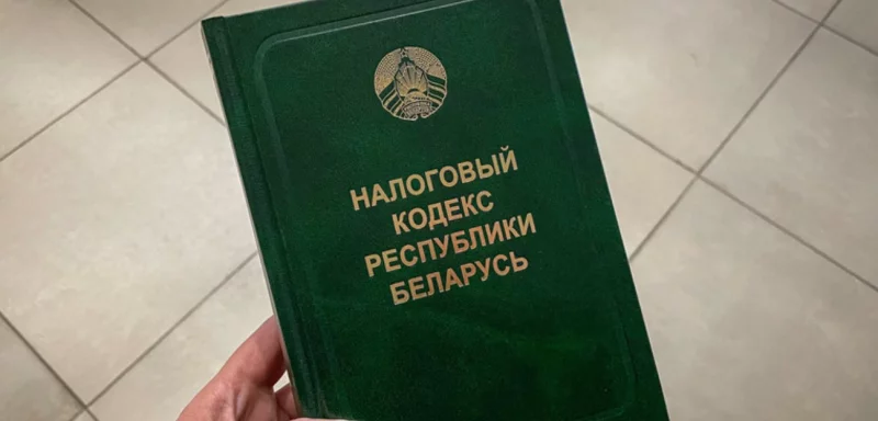 В 2025 году белорусы будут платить больше налогов. Что поменяется для бизнеса и граждан