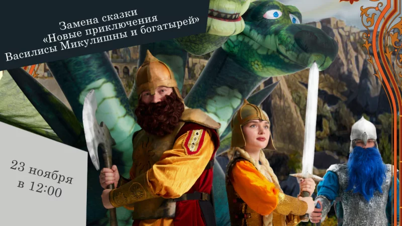В театре замена спектакля