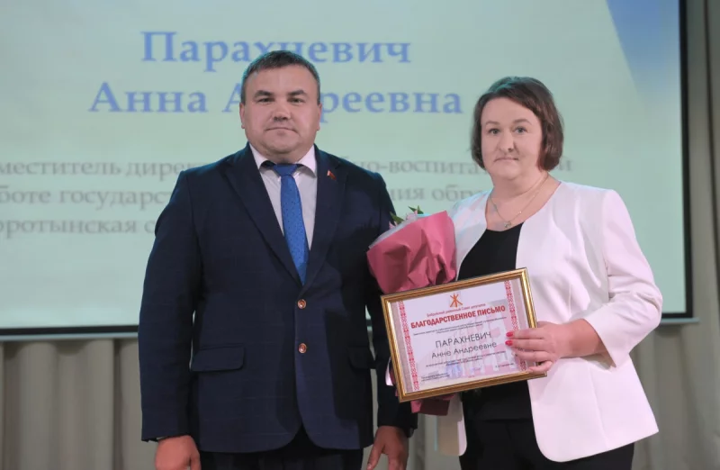 В Бобруйске прошла традиционная августовская педагогическая конференция
