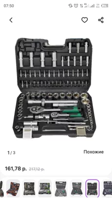 Набор инструментов