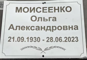 Ритуальные таблички