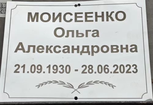 Ритуальные таблички