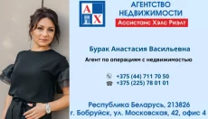 ООО &quot;Ассистанс Хэлс Риэлт&quot;