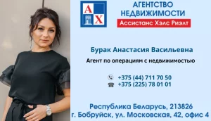 ООО "Ассистанс Хэлс Риэлт"
