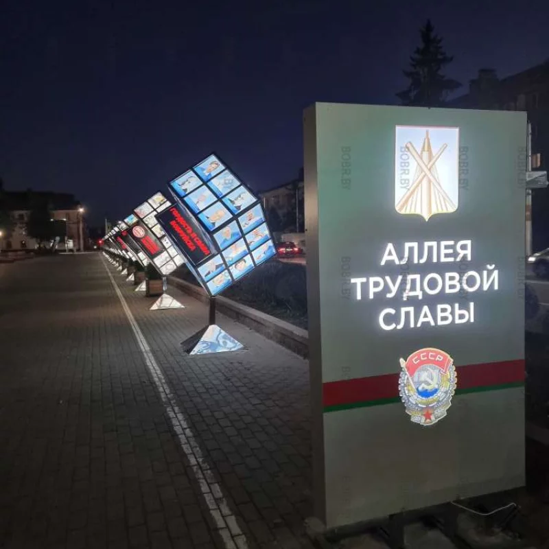 Аллея Трудовой славы