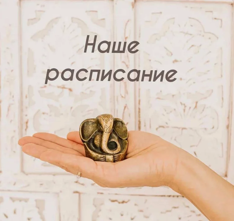 Центр «Вдохновение»: расписание на неделю