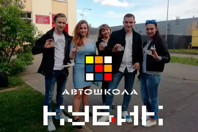 Пришло твое время СЕСТЬ ЗА РУЛЬ! Открой для себя любые дороги