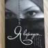 Книги Элчин Сафарли