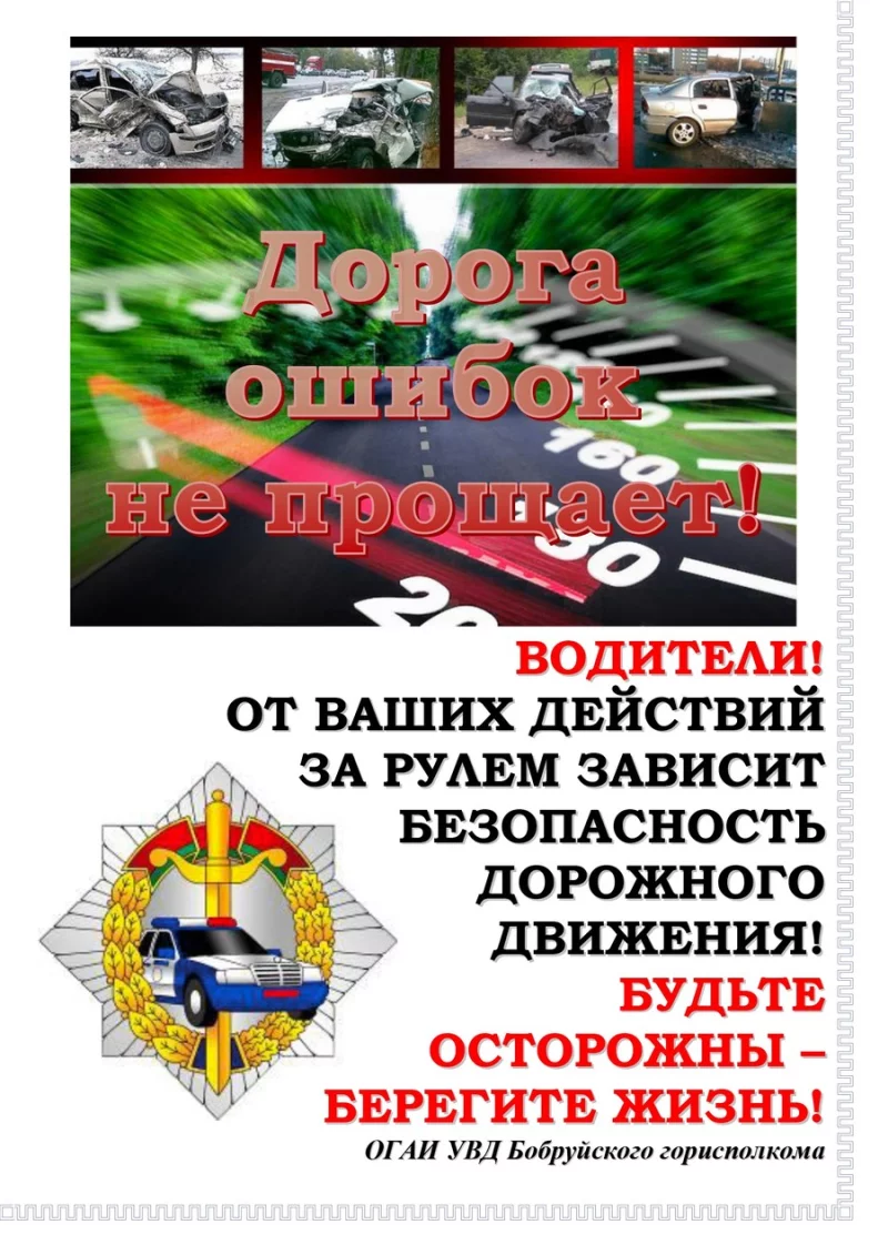 Пешеход-водитель! Кто кого?