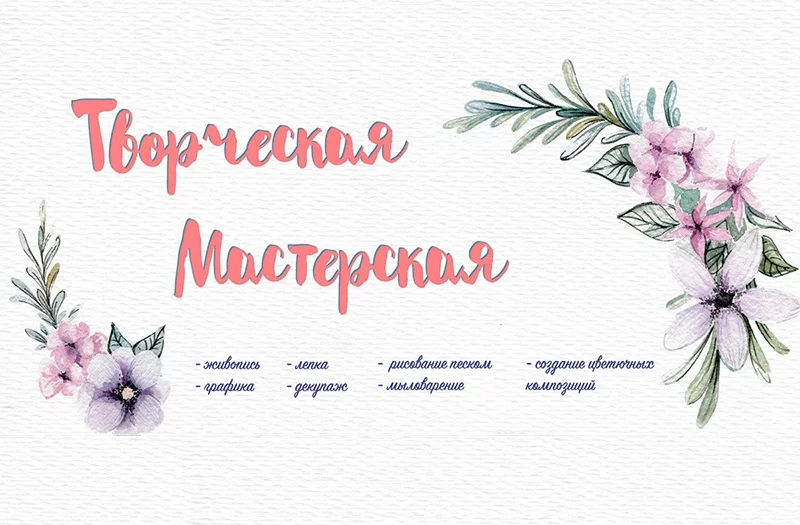 Бесплатный мастер-класс по рисованию акварелью 8 июля