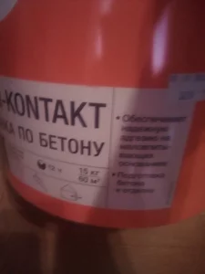 Грунт, краска, пена