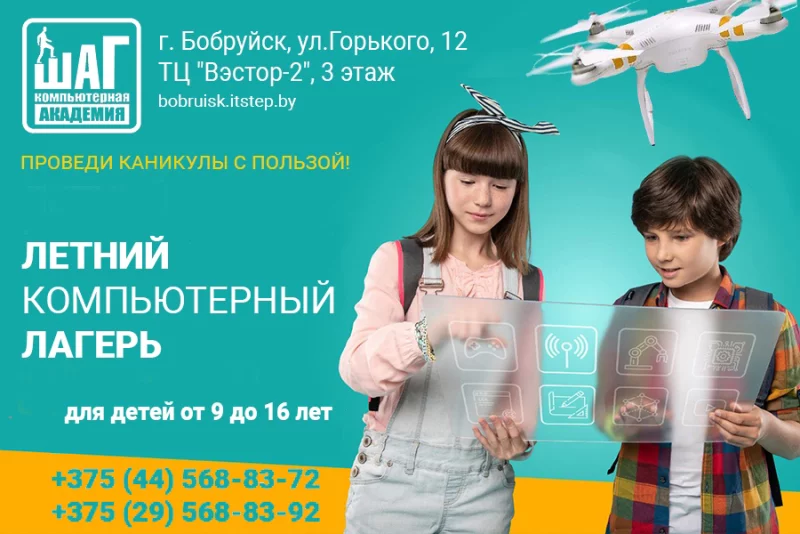 Подарите ребенку увлекательные и полезные каникулы