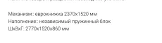 Диван