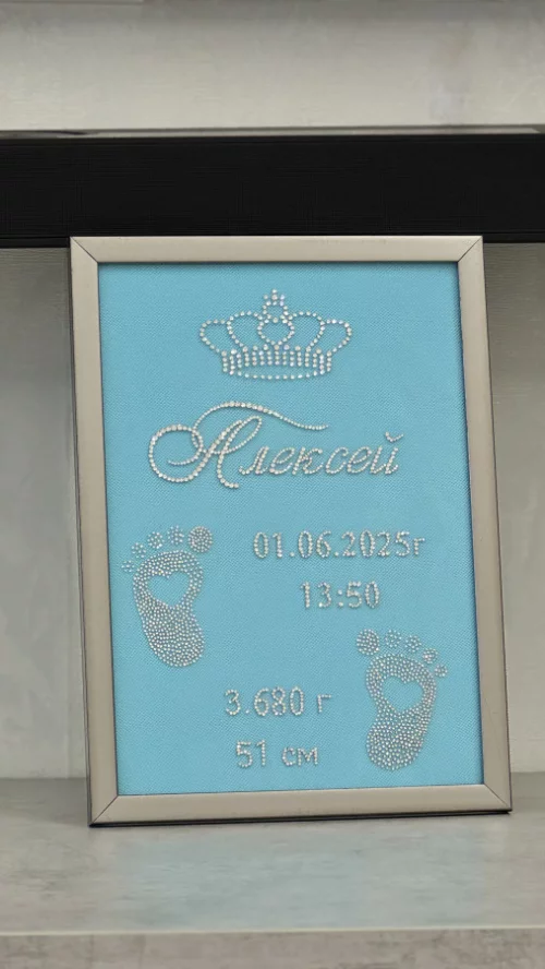 Подарочные метрики новорожденных