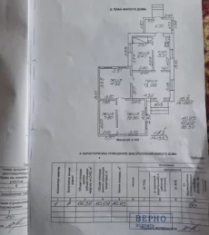 Дом по ул.Строительная