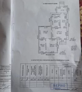 Дом по ул.Строительная
