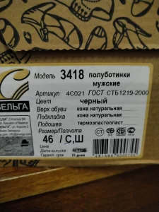 мужские туфли размер 46