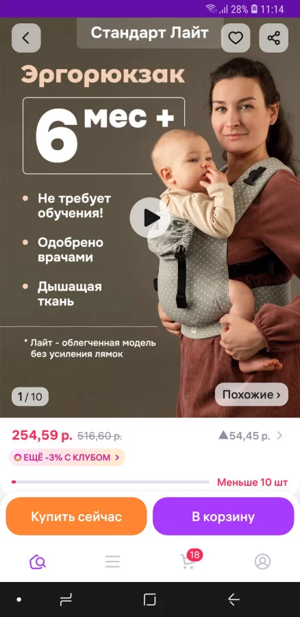 Эргорюкзак (новый)