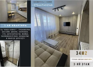 1-ная квартира 50 лет ВЛКСМ